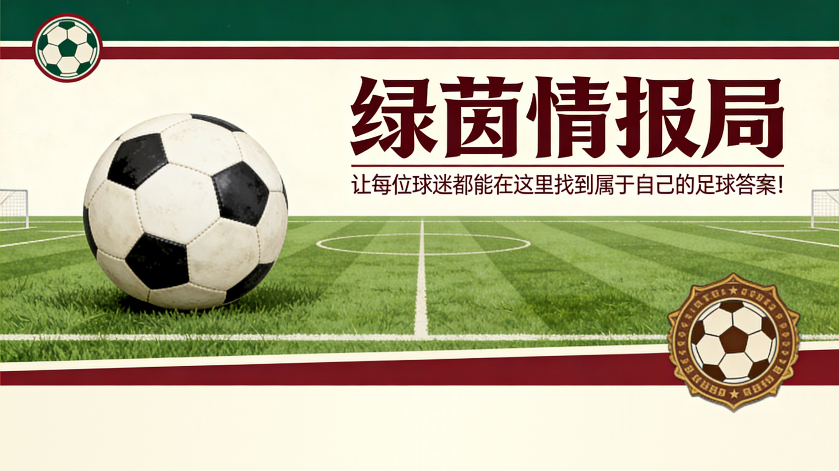 熊猫体育登录入口-比利亚雷亚尔vs塞维利亚：向平静迈出新的一步